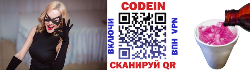 наркотики omg сайт Кодеиновый сироп Lean напиток Lean (лин) Радужный