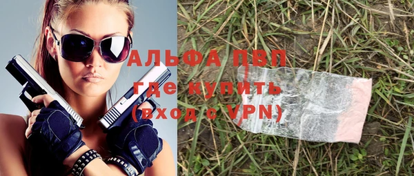 ALPHA PVP Армянск