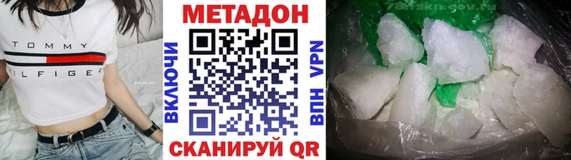 Метадон кристалл Радужный